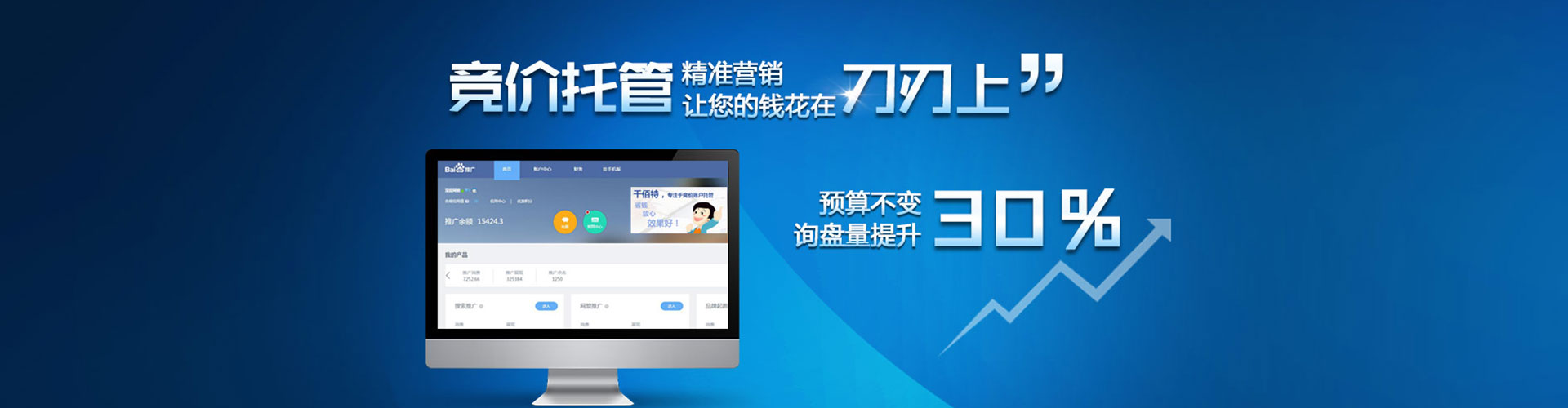 台北微博信息流